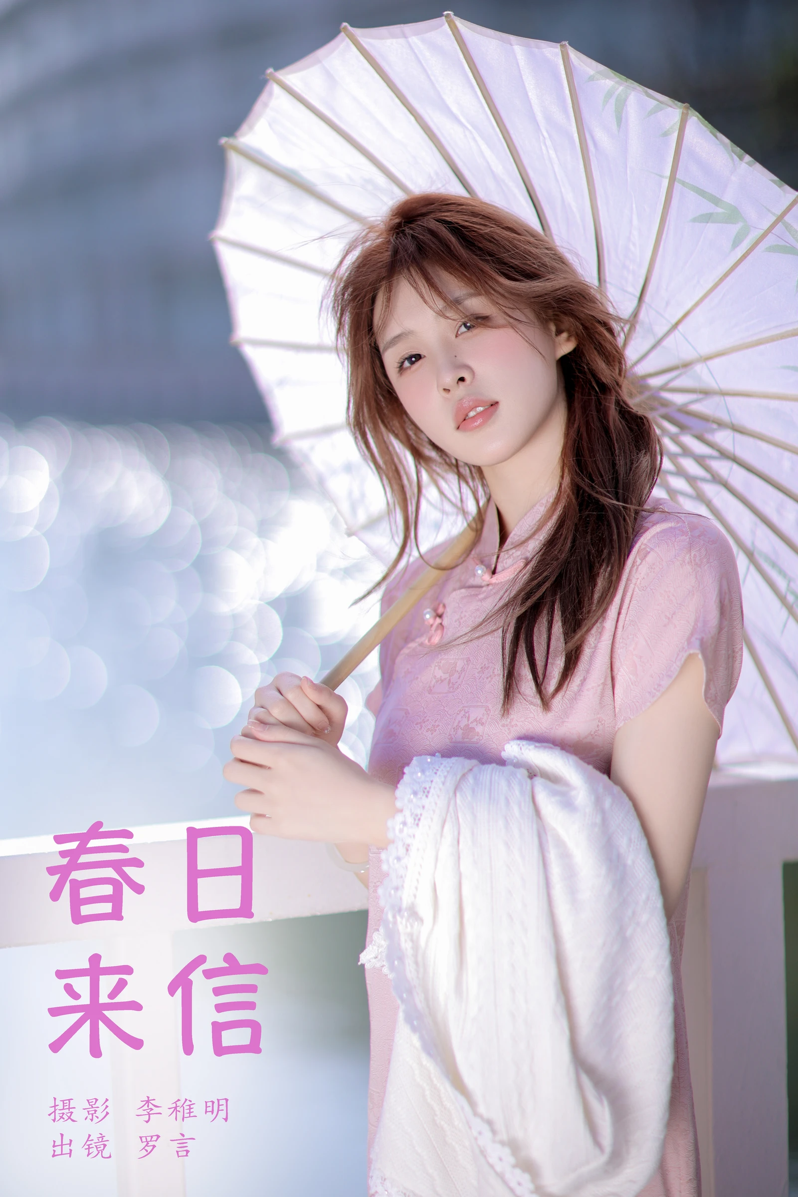 [YITUYU]艺图语-2024.06.14-春日来信-罗言-[23P-271MB]-24.webp